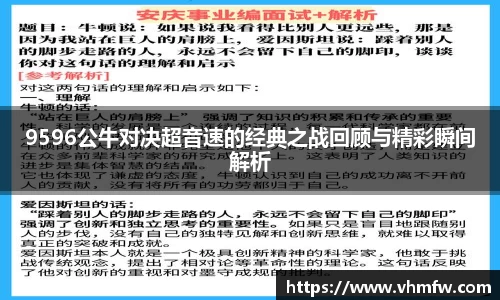 9596公牛对决超音速的经典之战回顾与精彩瞬间解析